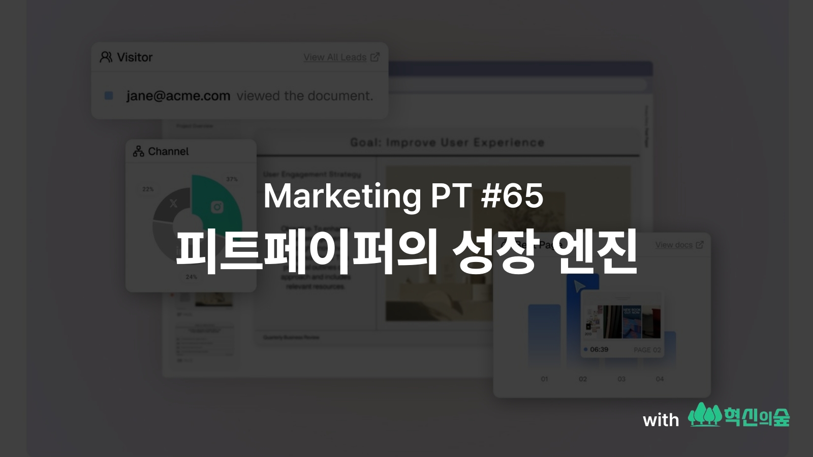 오늘의 인사이트 썸네일